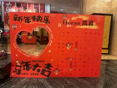 -成都保利公园皇冠假日酒店(熊猫基地店)
