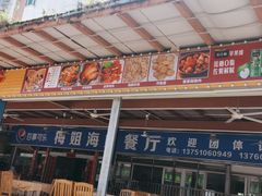 -梅姐海鲜餐厅(水头海鲜街店)