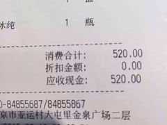 丰茂盛朝鲜族烤串(亚运村店)-丰茂烤串(金泉美食宫店)