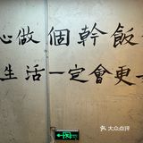 南京特美味｜本地划算市井排挡