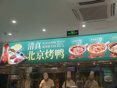 -紫光园·烤鸭(美术馆店)
