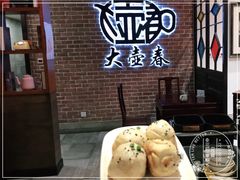 -大壶春生煎(四川中路店)