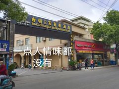 -白领E家商务酒店（上海国际旅游度假区店）-地上停车场