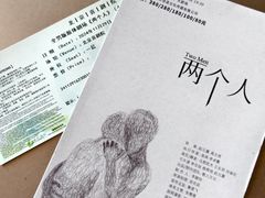 -北京喜剧院