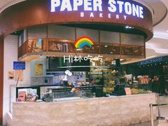 门面-PAPER STONE BAKERY(天环店)