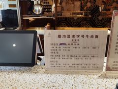 -磨沟沿老字号牛肉面·清真(金港城店)