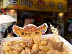 -老day牛杂(官也街总店)