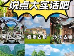 -大理古城