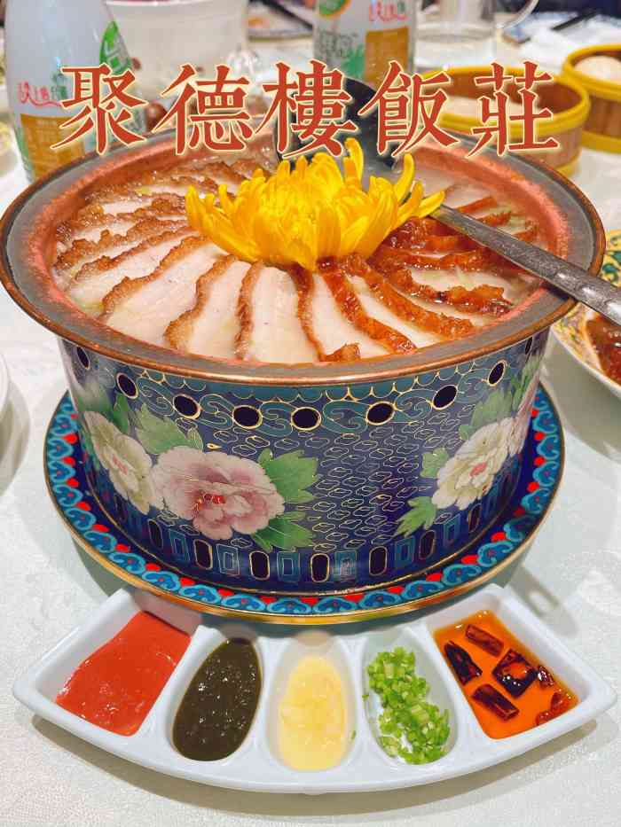 聚德楼饭庄(劲松店)-"惦记聚德楼的满汉全席不是一天两天了,本打.