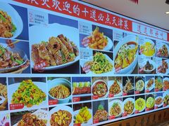 -渔家风味·鲅鱼水饺·央视展播·海鲜天津菜(开发区店)