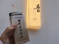 黄酒奶茶-绍兴老味道·非遗门店(银泰城店)