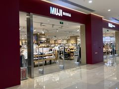 -MUJI无印良品(金狮广场店)