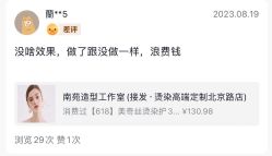 -NY漂发染发主打