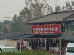 android_upload_pic-铁谢李松祖传羊肉汤馆