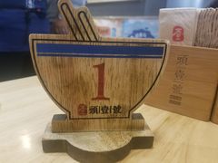 -头壹号饸饹面·大油条(东升科技园店)