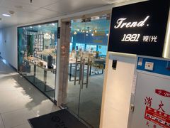 -Trend1881视光·蔡司视觉(领展广场店)