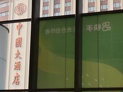 -广州越秀国际会议中心