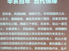 -辛亥革命博物院北区