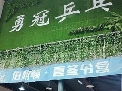 -伯明顿羽毛球(南开分馆)