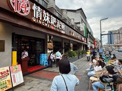 -情妹耙泥鳅·江湖川菜(科华店)