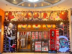 -平成屋·午肴夜酒(四川北路店)