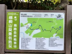 -梧桐山风景名胜区