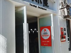 门面-阿鹏故事云南野生菌火锅(人民路店)