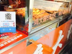 -潘太师炸鸡腿(中茵海华广场店)