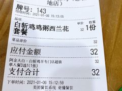 -阿金大白·上海菜馆(新天地店)