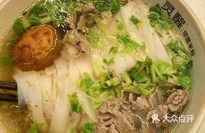 Beef Rice Noodles in Clear Broth