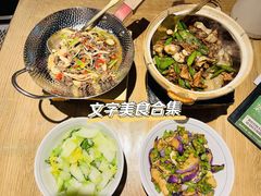 -农耕记·湖南土菜(观澜福城天虹店)