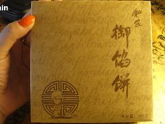 -Babycat私家御饼屋(龙头路一店)