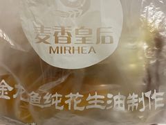 -麦香皇后老式面包坊(大连路店)
