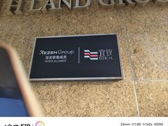 -广州珠江新城太古汇宜致美居