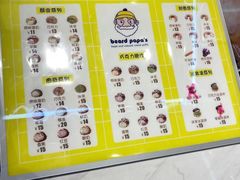 -贝儿多爸爸泡芙(合生汇店)