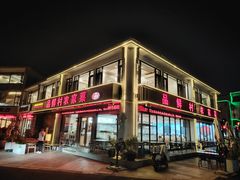 -品鲜村农家菜·阳澄湖大闸蟹(总店)