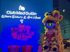 -Club Med地中海俱乐部·桂林度假村