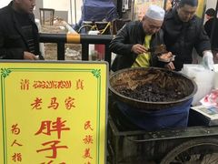 -马文章胖子甑糕(洒金桥店)