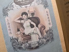 -人和馆·上海菜(徐汇店)