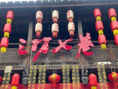 -三坊七巷历史文化街区