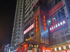 -李记搅团•非遗陕菜(三桥店)