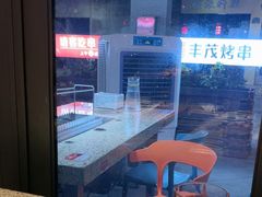 -丰茂烤串(钦州北路店)