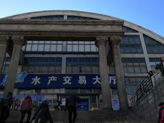 -大连熟食品交易中心