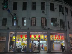 门面-百花传统甜品店(原址店)