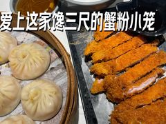 -馋三尺蟹粉小笼(人民广场店)