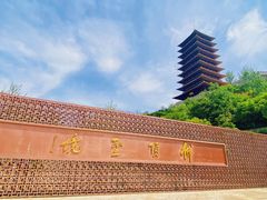 -牛首山文化旅游区