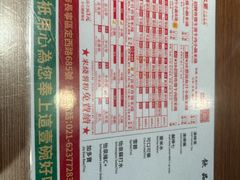 -肥汁米蘭香港米线(定西路店)