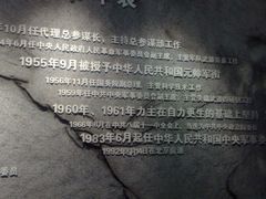 -聂荣臻元帅陈列馆