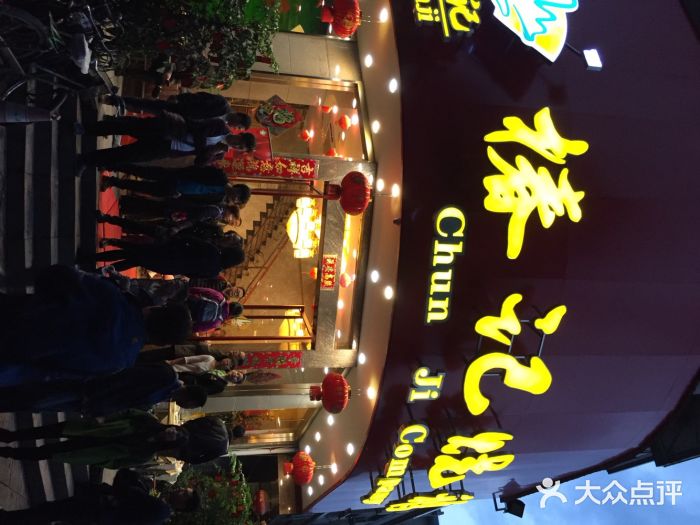 椿记烧鹅(叠彩店)椿记烧鹅(叠彩店)图片