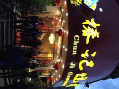 椿记烧鹅(叠彩店)-椿记烧鹅(叠彩店)